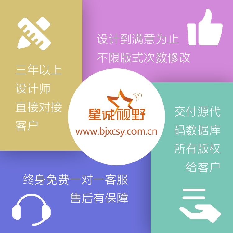 北京做網(wǎng)站、北京做網(wǎng)站公司、北京網(wǎng)站建設(shè)