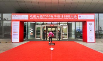 電子設計創(chuàng)新大會 國家會議中心...