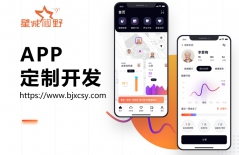 app定制開發(fā)、APP開發(fā)公司 、電子商務(wù)APP、app、app開發(fā)