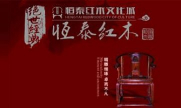 湖北恒泰閩鼎國際貿(mào)易有限公司全...