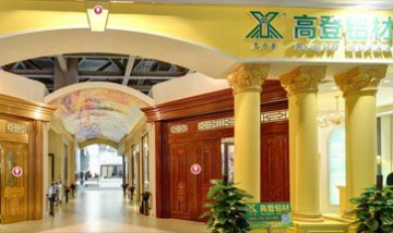 廣東高登鋁業(yè)有限公司全景圖