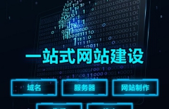 客戶端、WEB客戶端、網(wǎng)頁制作、專業(yè)網(wǎng)頁制作