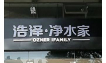 上海鑫瀚環(huán)?？萍加邢薰救皥D