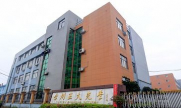 臺(tái)州市正大光學(xué)有限公司全景圖