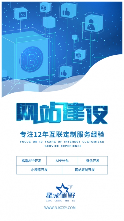 北京網(wǎng)站建設(shè)、北京網(wǎng)站制作公司、北京網(wǎng)站制作