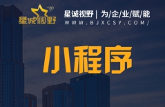 北京網(wǎng)站設(shè)計、微信小程序開發(fā)、北京網(wǎng)站制作