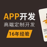 app開發(fā)、原生APP開發(fā)、APP開發(fā)公司 