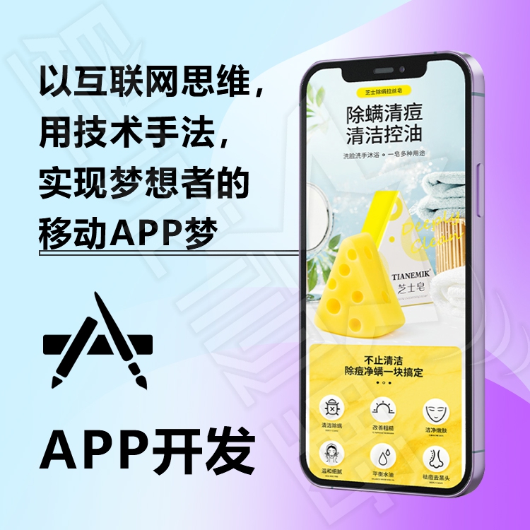 app開發(fā)、原生APP開發(fā)、APP開發(fā)公司 