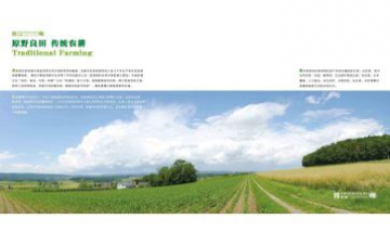 山東昌潤(rùn)生態(tài)農(nóng)業(yè)有限公司全景圖