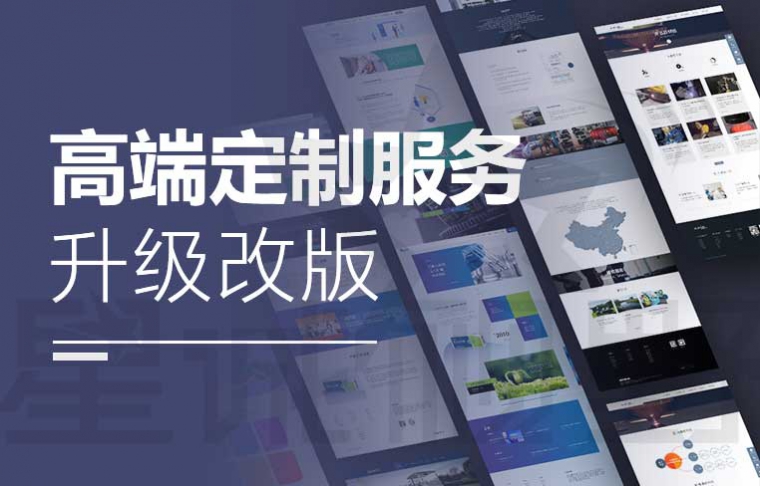 北京網(wǎng)站改版、網(wǎng)站改版、網(wǎng)站升級改版、網(wǎng)站升級