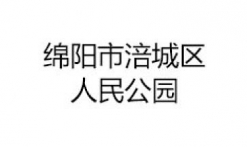 人民公園全景圖