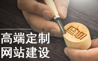 北京網(wǎng)站建設(shè)、北京網(wǎng)站建設(shè)公司、北京網(wǎng)站制作