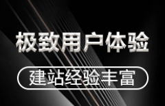 企業(yè)建站公司、企業(yè)建站