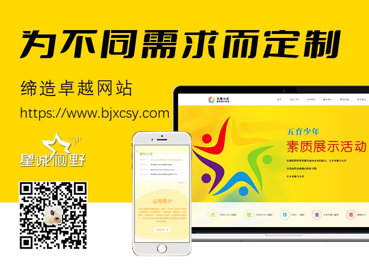 北京專業(yè)網(wǎng)站建設(shè)、高端企業(yè)網(wǎng)站建設(shè)、北京網(wǎng)站建設(shè)公司