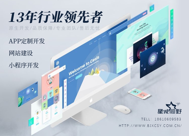 北京網(wǎng)站建設(shè)、北京網(wǎng)站制作、北京做網(wǎng)站公司