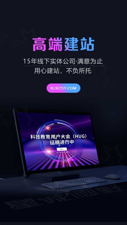 集團網(wǎng)站建設、響應式網(wǎng)站建設、定制型網(wǎng)站建設