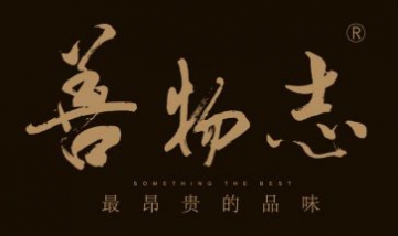 ?？邶埲A善物志形象店全景圖