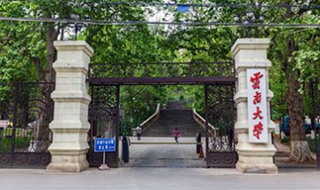 云南大學全景圖