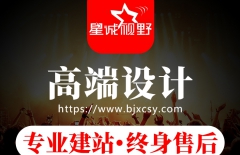 北京網(wǎng)站建設(shè)、北京網(wǎng)站建設(shè)公司、北京網(wǎng)站制作公司