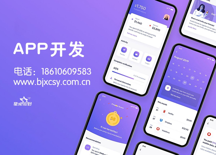 原生APP開發(fā)、app、app定制開發(fā)、網(wǎng)上商城APP