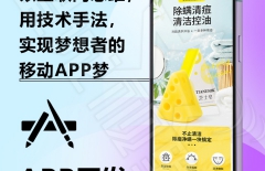 星誠視野、app開發(fā)、北京APP開發(fā)公司、原生APP開發(fā)、APP開發(fā)公司 