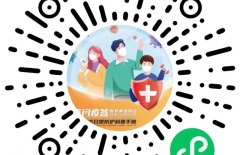 協(xié)會小程序開發(fā)，問答類小程序開發(fā)、北京網(wǎng)站建設(shè)、高端網(wǎng)站建設(shè)、北京網(wǎng)絡(luò)公司、北京網(wǎng)站開發(fā)