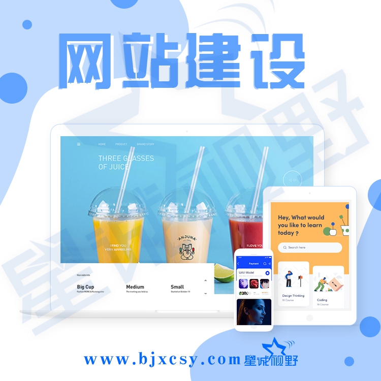 北京網(wǎng)站建設(shè)、北京網(wǎng)站建設(shè)公司、高端網(wǎng)站建設(shè)