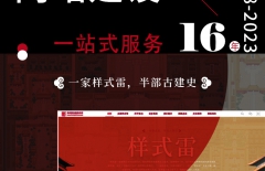 百度快照被劫持、劫持