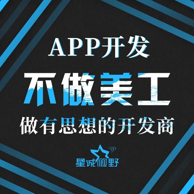 北京APP開發(fā)公司、手機(jī)APP、app開發(fā)的公司