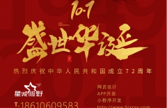 北京網(wǎng)站建設(shè)、北京做網(wǎng)站公司、北京做網(wǎng)站、星誠(chéng)視野、北京網(wǎng)絡(luò)公司、北京星誠(chéng)視野網(wǎng)絡(luò)科技有限公司