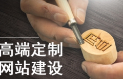 北京網(wǎng)站建設(shè)、北京網(wǎng)站建設(shè)公司、北京網(wǎng)站制作