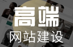 北京做網(wǎng)站、北京做網(wǎng)站公司、高端網(wǎng)站建設(shè)、北京網(wǎng)站建設(shè)