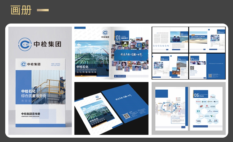 畫冊(cè)設(shè)計(jì)尺寸、畫冊(cè)設(shè)計(jì)、平面設(shè)計(jì)