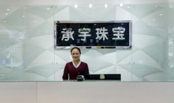 洛陽(yáng)承宇珠寶泉舜店全景圖