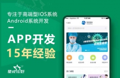 開發(fā)app、原生APP開發(fā)、app開發(fā)