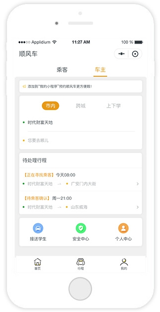 小程序類型、微信小程序開發(fā)、如何制作小程序