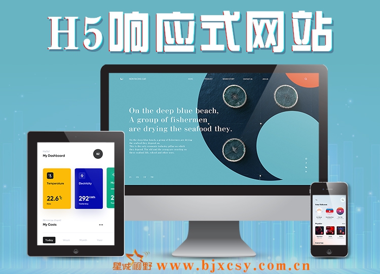北京網(wǎng)站制作公司、北京做網(wǎng)站、北京做網(wǎng)站公司、高端網(wǎng)站建設(shè)