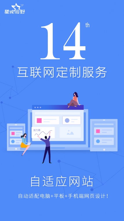 北京網站建設、北京網絡公司、星誠視野、高端網站建設、行業(yè)網站建設