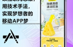 app開發(fā)、原生APP開發(fā)、iOSAPP開發(fā)