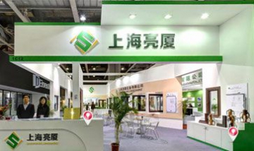 上海亮廈五金有限公司全景圖