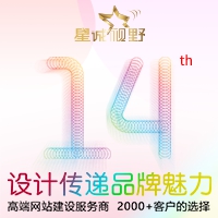 北京網(wǎng)絡(luò)公司、星誠視野、北京網(wǎng)站開發(fā)