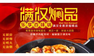 保定樊榮餐飲有限公司全景圖