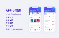 app開發(fā)的公司、APP開發(fā)公司 、原生APP開發(fā)、北京APP開發(fā)公司