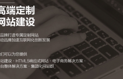 北京網(wǎng)站制作公司、北京做網(wǎng)站、北京做網(wǎng)站公司、北京網(wǎng)站設(shè)計公司