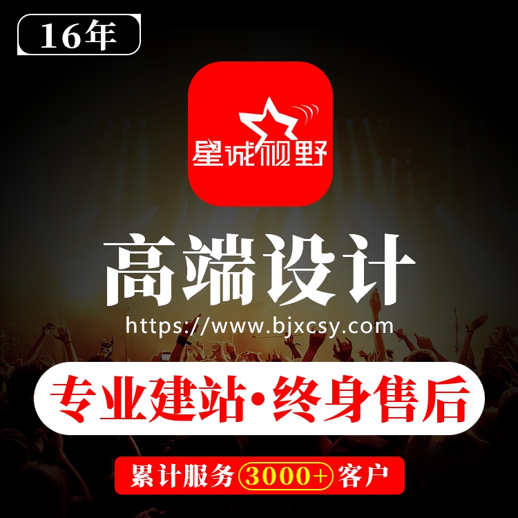 北京網(wǎng)站建設、北京網(wǎng)站建設公司、北京網(wǎng)站制作公司