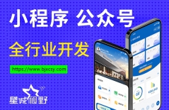 如何制作小程序、制作小程序、小程序開發(fā)公司、小程序制作