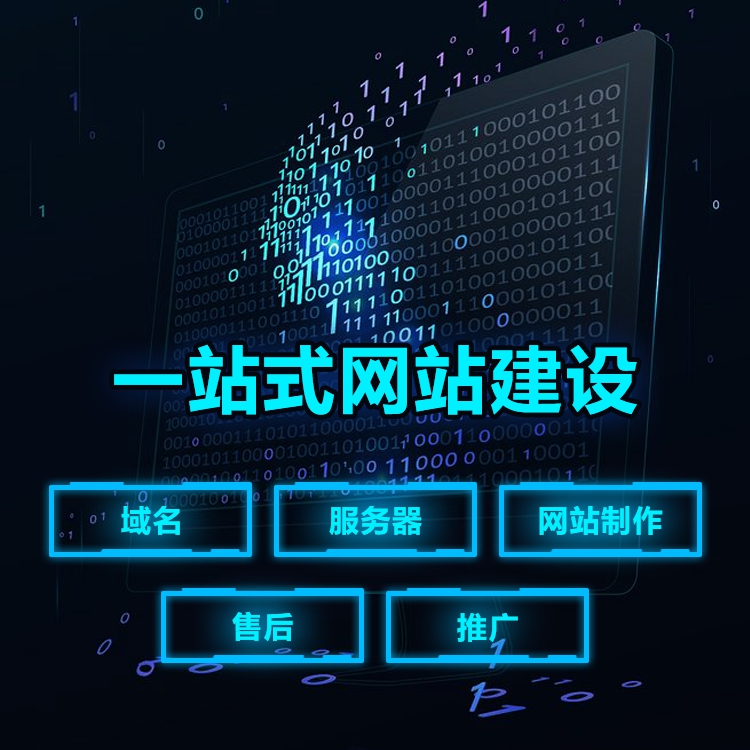 域名注冊、網(wǎng)站域名、域名