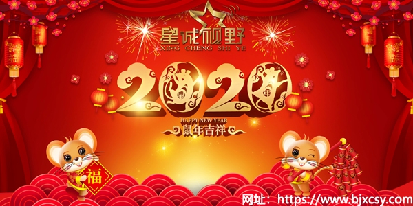 星誠視野、北京網(wǎng)絡公司、北京網(wǎng)站設計