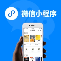 小程序制作、小程序開發(fā)、app開發(fā)、原生APP開發(fā)