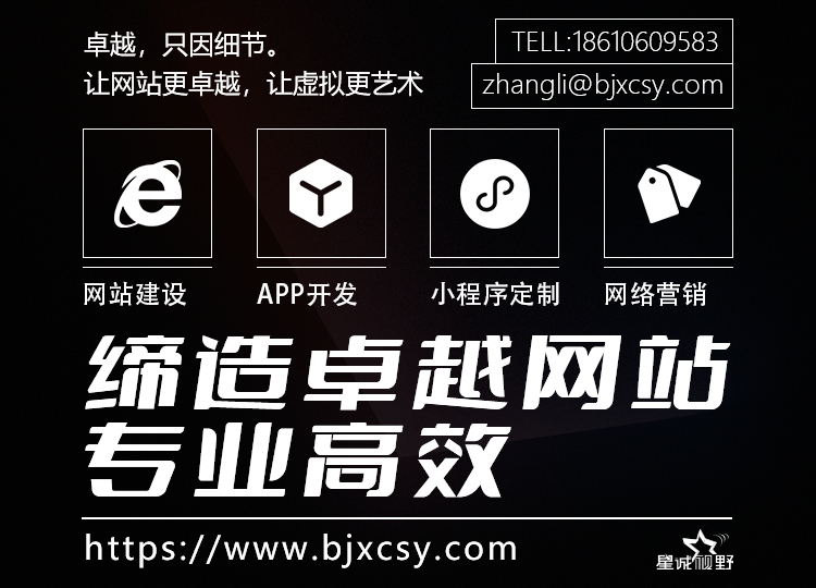 公司做網(wǎng)站、企業(yè)做網(wǎng)站、北京做網(wǎng)站公司